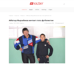 Айбатыр Мырзабеков мечтает стать футболистом - kazday.kz